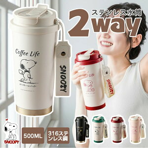 2way  LbY  Xg[ 500ml   R[q[Jbv ~ Rh~ ۉۗ lp  LbY Xg[ 킢 @r  X|[chN  lp  