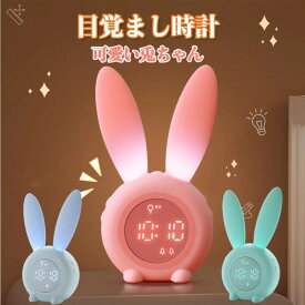 目覚まし時計 置き時計 デジタル おしゃれ クロック アンティーク デジタル ナイトライト キャラクター アナログ 北欧 プレゼント ミニ 子供 女の子 お祝い