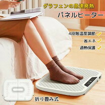 楽天市場】パネルヒーター 75℃の通販