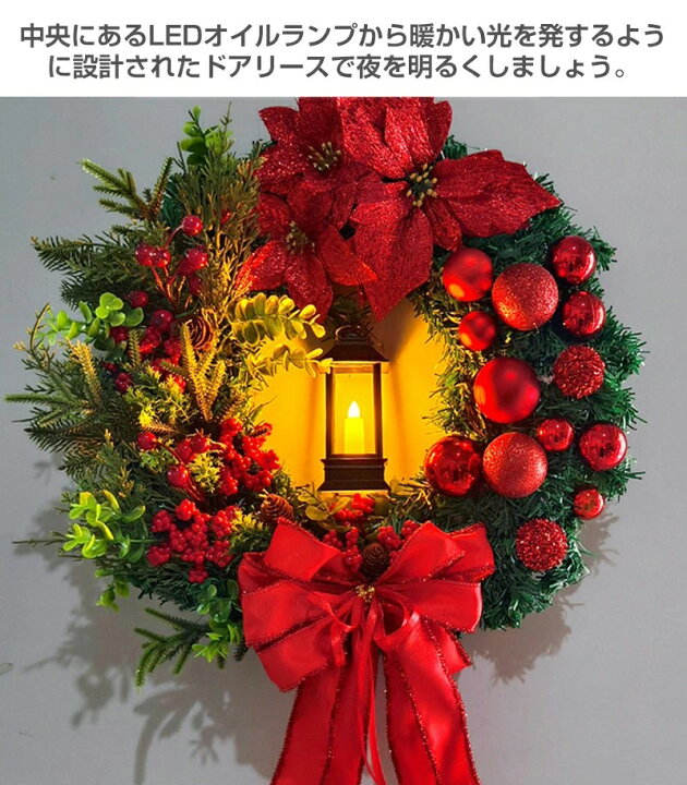 楽天市場】強力推薦☆クリスマスリース 玄関リース 直径30cm/40cm 玄関 