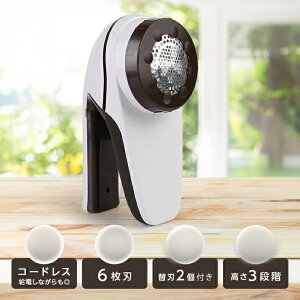 毛玉クリーナー コードレス 6枚刃 替え刃付き 誤動作防止 静音 ソファー 寝具 衣服 ぬいぐるみ(T)