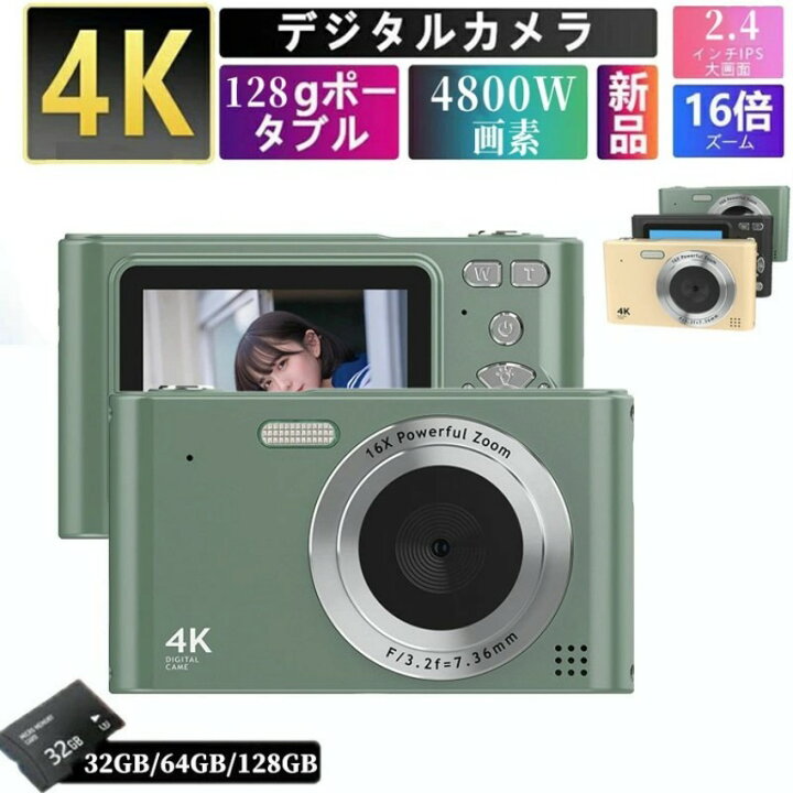 楽天市場】キッズカメラ デジタルカメラトイカメラ 4K 4800万画素 