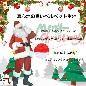 【豪華7点セット追加】サンタクロース 衣装 メンズ サンタ コスプレ 男性 サンタコス コスチューム クリスマス 本格的 M XL 大人 大きいサイズ ヒゲ ウ 帽子 セットイベント パーティー 仮装 クリスマス 演出服