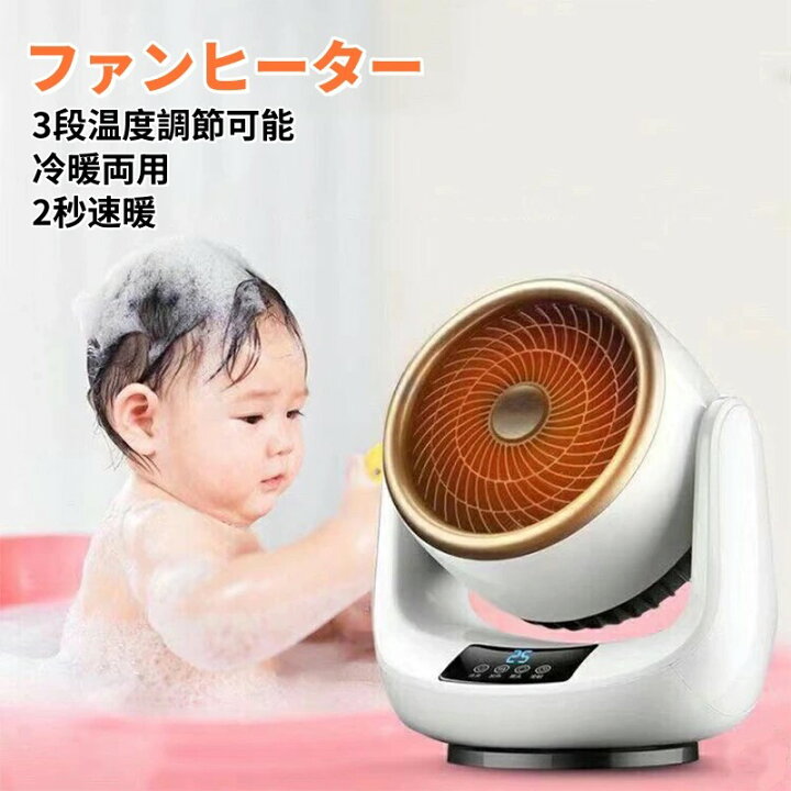 楽天市場】美品登場☆ ファンヒーター 小型 セラミックヒーター 2秒速 