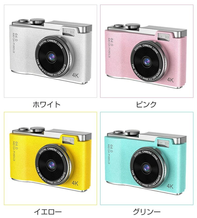 楽天市場】美品登場☆デジタルカメラ 高画質 ミニレトロカメラ キッズ 