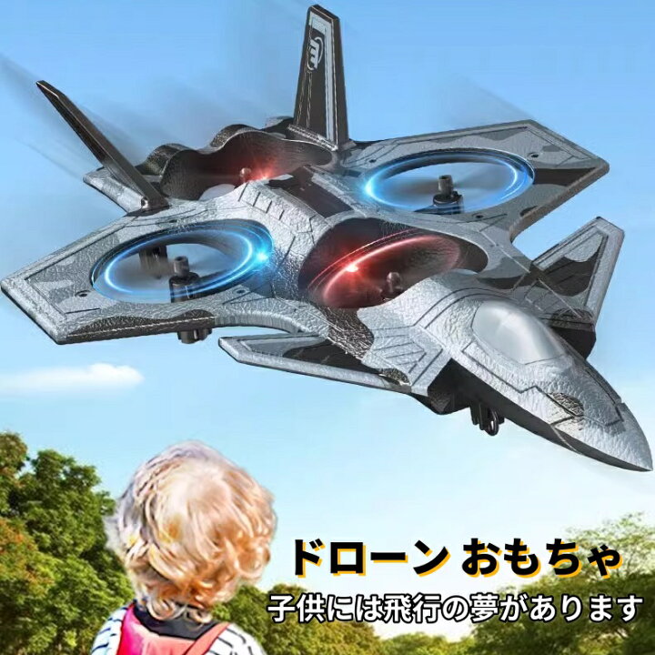 楽天市場】強力推薦☆ドローン おもちゃ 子供 100g未満 免許不要 小型