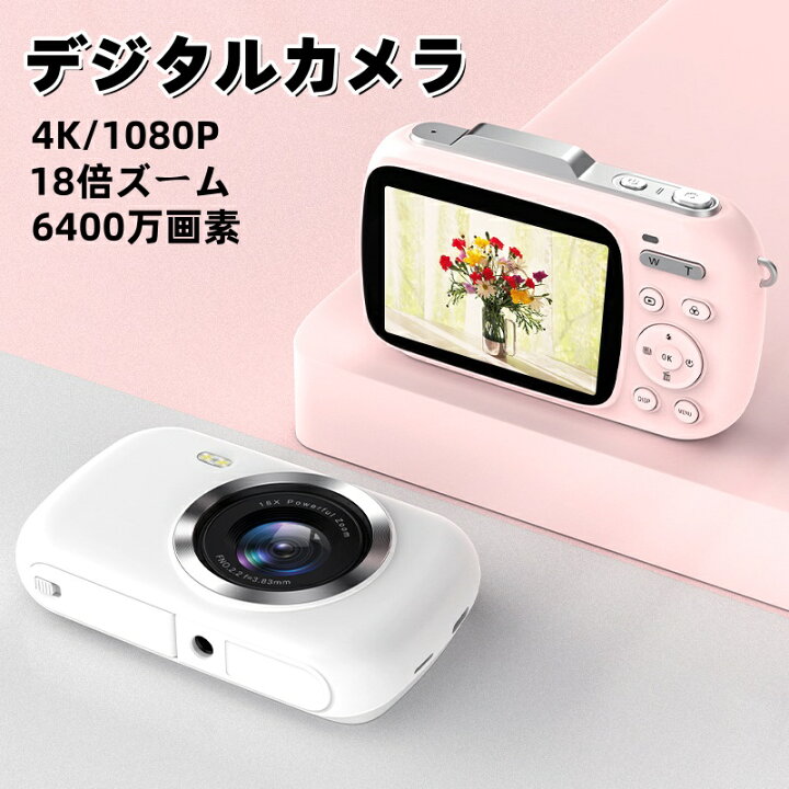 楽天市場】美品登場☆デジカメ デジタルカメラ ミニカメラ 4K 6400万 