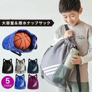 プールバッグ スポーツバッグ ボールバッグ 女の子 男の子 ナップサック 大容量 シューズ別収納 撥水 乾湿分離 2層 軽量 リュック ジムバッグ 水泳バッグ ビーチバッグ スイミングバッグ 水