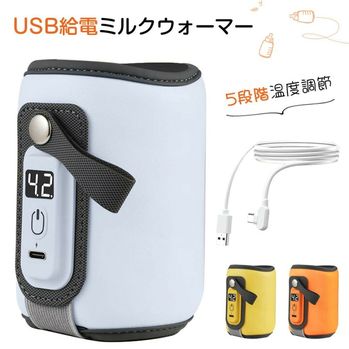 楽天市場】【5段階温度調節】ミルクウォーマー 哺乳瓶ウォーマー 急速 