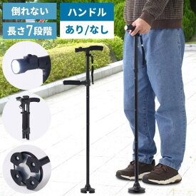 杖 4点杖 折りたたみ 軽量 ライト付き 女性 男性 LEDライト 長さ調節 立ち上がりサポート ハンドル 折りたたみ杖 つえ 自立 4点 軽い 伸縮 ステッキ 折り畳み