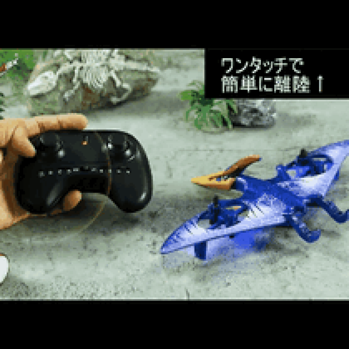 楽天市場】飛ぶ 鳴く 光る 恐竜 ラジコン ドローン プテラノドン