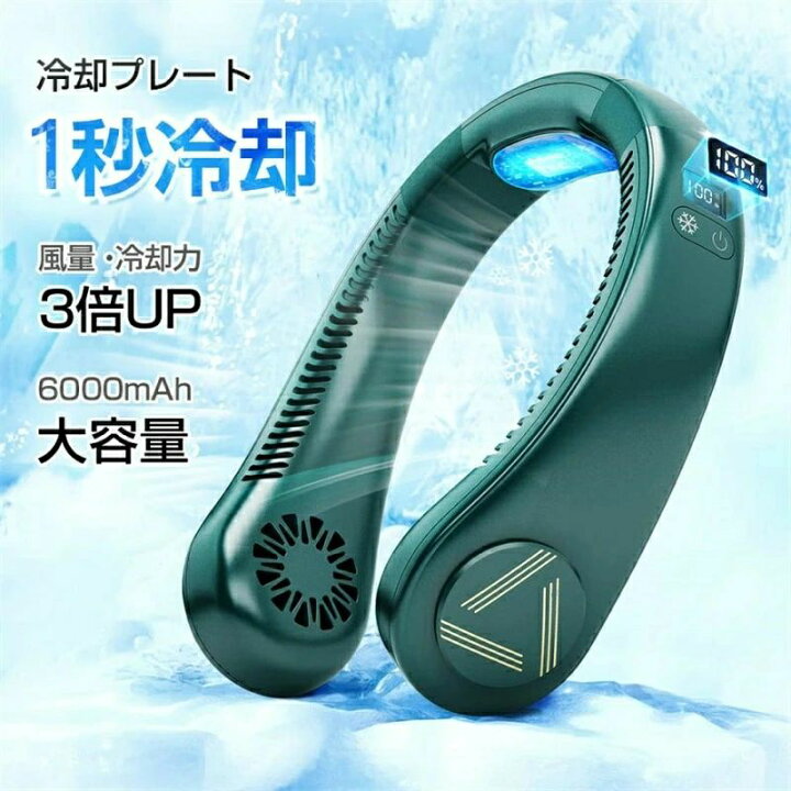 楽天市場】冷却プレート ネックファン 首掛け扇風機 首掛けクーラー 
