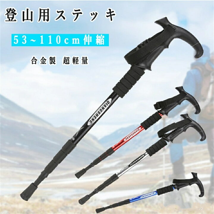 楽天市場】ステッキチェア 折りたたみ杖 超軽量 登山杖 アルミ製 脚杖 