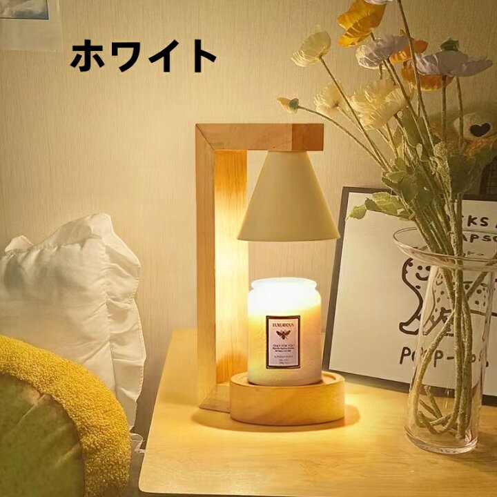 楽天市場】美品登場☆キャンドルウォーマー 無階段調光 木目調 