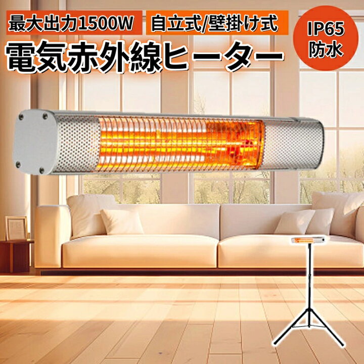 楽天市場】美品登場☆電熱赤外線ヒーター 壁掛け式 電気ヒーター 
