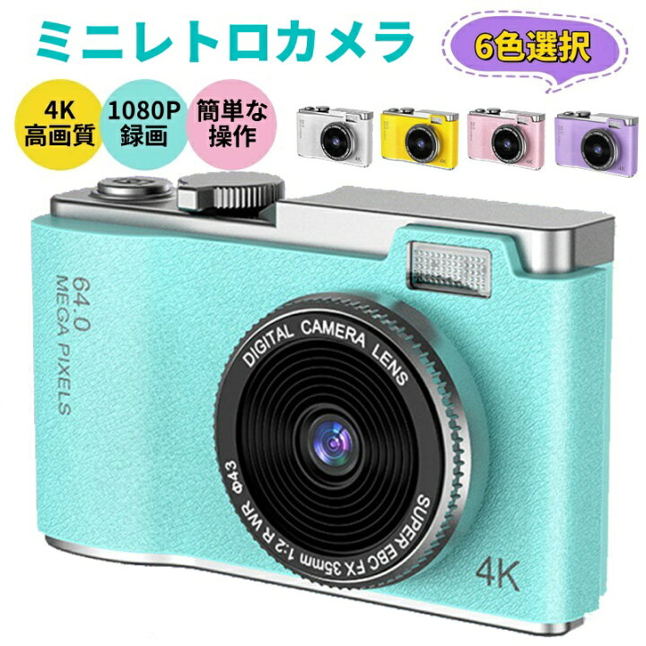 楽天市場】強力推薦☆ミニレトロカメラ 高画質 デジタルカメラ キッズ 