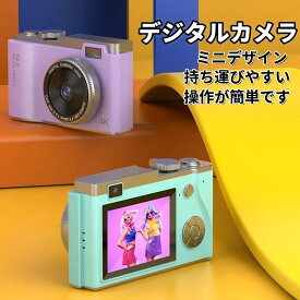 強力推薦☆☆デジタルカメラ ミニカメラ 高画質 2.4インチ大画面 ミニレトロカメラ キッズデジカメ 小型カメラ ポータブルデジタルカメラ 子供カメラ キッズカメラ ミニデジカメ コンパクト 録画 学校 高校生 小学生 軽量 初心者 卒業式 クリスマス プレゼント 操作簡単