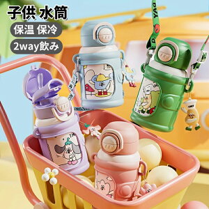 ͐Eq LbY qǂ Xg[ 2way q LbY XeX{g 550ML ۉ ۗ ߂  Xg[ LbY |[`t j̎q  ̎q q w 