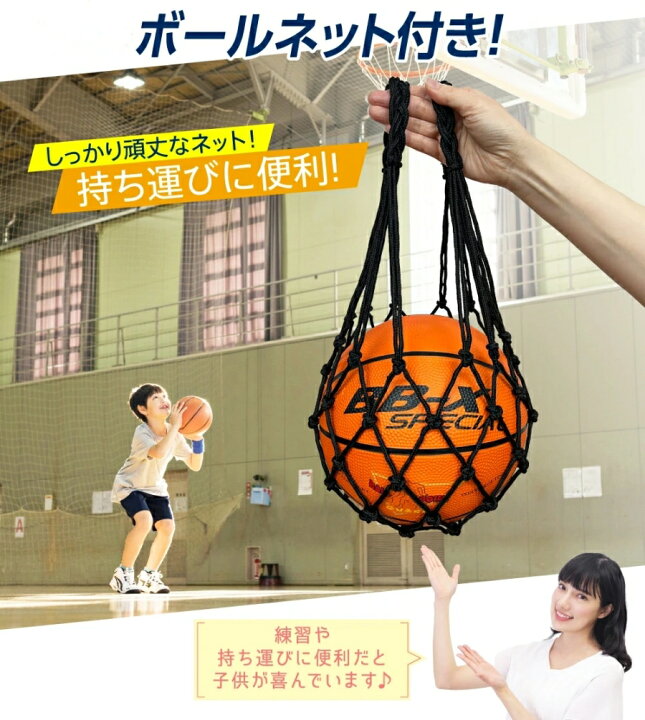 楽天市場】バスケットボール 子供 7号 5号 4号 3号 セット 空気入れ 