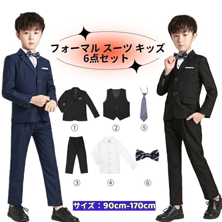 楽天市場】【新品☆ 高品質 】 6点セット 子供服 フォーマル スーツ 