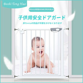 【実用品★高品質】簡単設置ベビーゲート自動で閉ま 階段上 突っ張り 階段 キッチン 階段下 赤ちゃん 柵 ベビーフェンス ペットフェンス ワイド ベビーガード 赤ちゃんを危険から守る