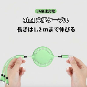 y[z3in1 [dP[u CgjOP[u 莮 }[d [dR[hLk ݖh~ CgjO USB Type-C 3in1 3ޒ[qΉ X}[gtHΉ ϋv iPhone/Micro USB/Type-C 