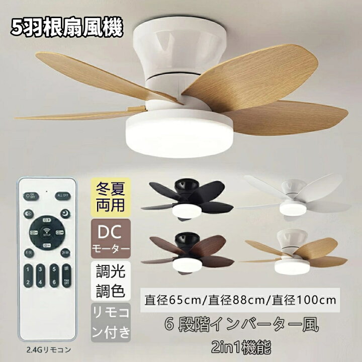 楽天市場】【新入荷☆美品登場☆5羽根扇風機】シーリングファンライト 