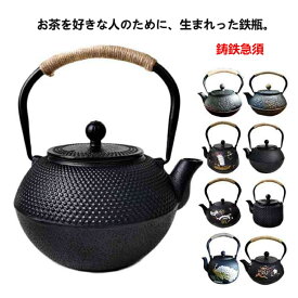 鋳鉄急須 大容量 直火 急須 直火 ih対応 ih おしゃれ コーヒー オシャレ 鉄分補給 おしゃれ やかん ケトル ヤカン 茶道具 kettle 茶瓶 伝統工芸 インテリア 鉄器 お土産 贈り物 プレゼント ギフト やかん