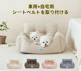 犬用 ドライブボックス ドライブボックス ペット用品 ペットクッション ドライブシート ベッド ペット用 中小型犬 お出かけ 汚れ防止 リ