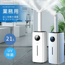 楽天市場】業務用加湿器 21lの通販