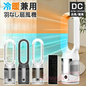 セラミックヒーター 羽なし」の人気商品一覧・価格比較 - 価格.com