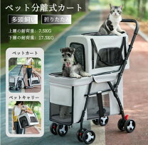 楽天市場】3匹（キャリーバッグ・カート｜犬用品）：ペット・ペット 