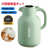 高級感溢れる 魔法瓶 保温 電気ケトル 魔法瓶 ポット 温度表示 ステンレスポット 保温ポット 保温卓上ポ…