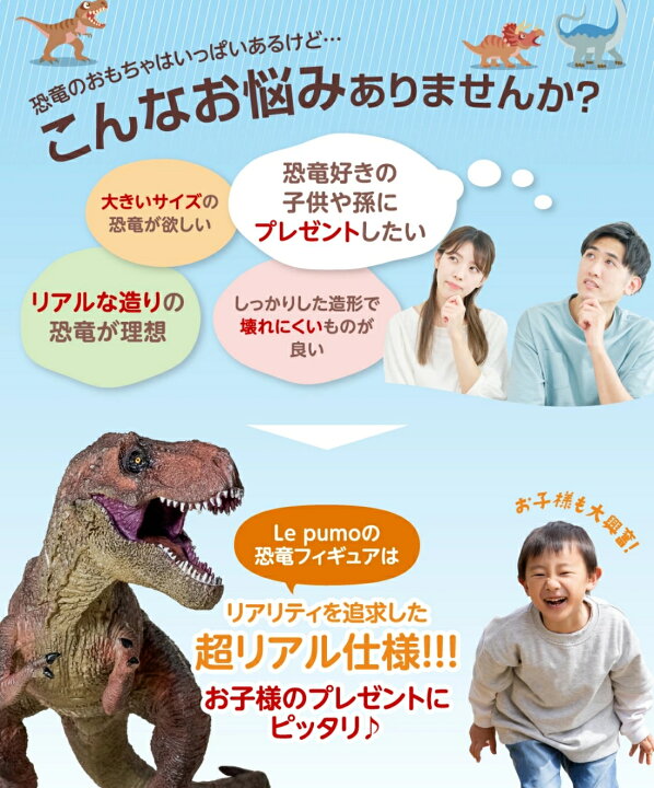 楽天市場】美品登場☆ ジュラ紀 恐竜 フィギュア おもちゃ 人形 
