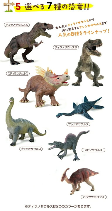 楽天市場】注目新作☆ ジュラ紀 恐竜 フィギュア おもちゃ 人形  