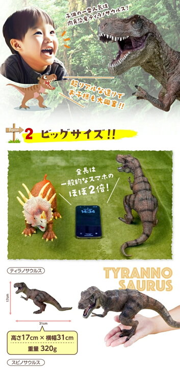 楽天市場】注目新作☆ ジュラ紀 恐竜 フィギュア おもちゃ 人形  