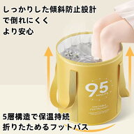 美品登場☆足湯 バケツ 折りたたみ 蓋つき フットバス 足湯バケツ ポータブル 足の疲れ フットマッサージ…