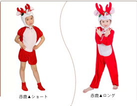 ハロウィン衣装 クリスマス キリン、ヘラジカ、トナカイ、子供動物が衣装を演出 動物 変装 コスチューム コスプレ イベント パーティー 可愛い 文化祭 演出服 仮装 ハロウィーン 送料無料