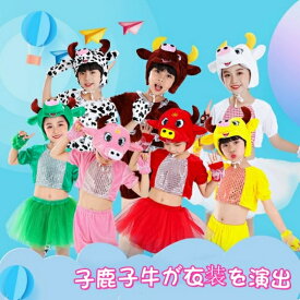 コスプレ 衣装 アニマルなりきり着ぐるみ(ハロウィン 子鹿 牛子犬 レッサーパンダ ユニコーン カンガルー トラ トラ猫 うさぎ パンダ ペンギン フクロウ コスプレ子供 仮装 ハロウィン )