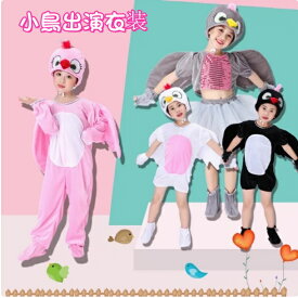 コスプレ 衣装 アニマルなりきり着ぐるみ(ハロウィン 小鳥子鹿 牛子犬 キリン うさぎ パンダ ペンギン フクロウ コスプレ子供 仮装 ハロウィンコスチューム一式 )