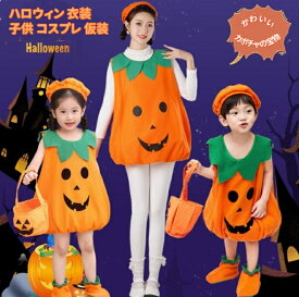 美品登場☆ ハロウィン 衣装 子供 コスプレ 仮装 かぼちゃ ベビー キッズ 子供服 かぼちゃ 3点セット カボチャ 幼稚園 保育園 パンプキン パーティーグッズ カバー 帽子 コスチューム コスプレ なりきり 男の子 女の子 トップス 秋冬