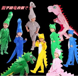 超人気☆ ハロウィン 衣装 子供 男の子 恐竜 着ぐるみ キッズ 女の子 子ども コスチューム 仮装 怪獣 ハロウィン 衣装 子供 恐竜 キッズ 動物服 ハロウィン 衣装 子供 恐竜 着ぐるみ 長袖 ベビー パーティー 学園祭 文化祭 恐竜 ティラノサウルスパフォーマンスウェア