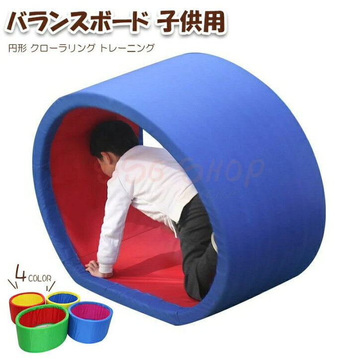 楽天市場】新生活用品 子供用 円形 クローラリング トレーニング 