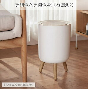 ゴミ箱 おしゃれ ふた付き リビング 蓋付き 北欧 かわいい 袋見えない ナチュラル 7L 7リットル ホワイト シンプル ゴミ袋 隠せる ビニール袋 見えない キッチン