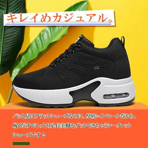 スニーカー インヒールスニーカー レディース 厚底スニーカー 厚底 白 ホワイト 黒 ブラック 通気性 ダッドシューズ 軽量 ハイカット インヒール スポーツスニーカー おしゃれ 痛くない レ