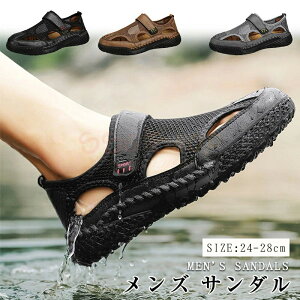 新生活用品 スポーツサンダル おしゃれ メンズ サンダル スポーツ レジャー 父の日 アウトドア 登山 軽量 速乾 滑り止め 夏 川 海 旅行 ビーチサンダル 厚底 手縫い 排水 速乾性 水陸両用 シ