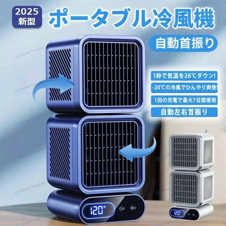 楽天市場】猛暑対応モデル スポットクーラー 強力冷風 5.5~11畳 USB 