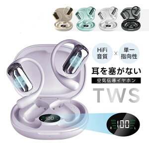 空気伝導 ワイヤレスイヤホン イヤホン 完全ワイヤレス Bluetooth5.4 ヘッドセット 小型軽量 耳を塞がない 周囲の音が聞こえる ながら聴き オープンイヤー 耳掛け 落ちにくい 安定装着 スポー