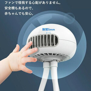 外出・ベビーカーにも♪ 扇風機 4WAY対応 クラシックデザイン 静音設計 ベビーカー用羽根なし扇風機 リズム送風 巻きつけ&自立 USB充電式 4段階風量調節 エイリアン型 自宅・車内・チャイル
