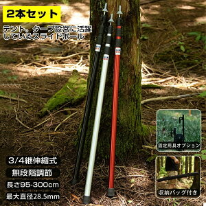 Lk A~eg|[ 2{ZbgA~eg|[ 2{Zbg a28mm/30mm 89`230cm/99~300cm XChLk iK  ȒP A~ |[ ^[v|[ eg ^[ve